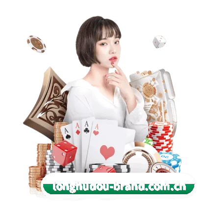 龙虎斗游戏 APP（DragonTiger）